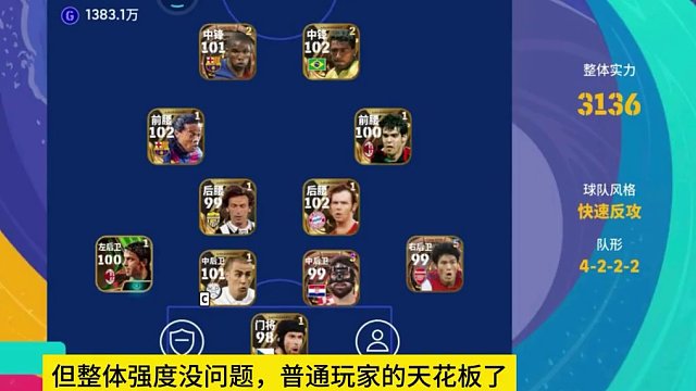 什么，这也可以？#足球游戏推荐手游 #实况足球手游 #实况足球