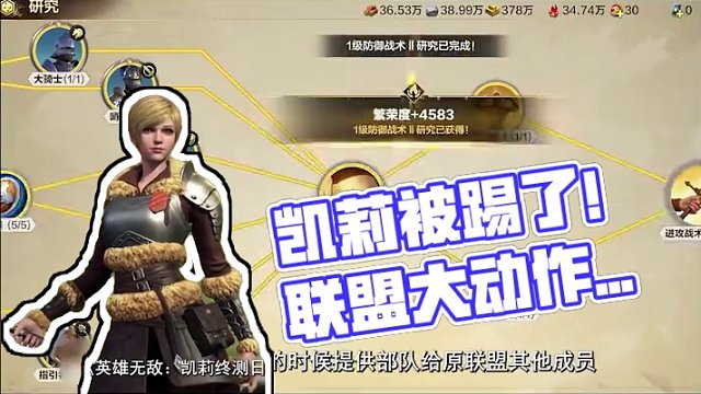 奇幻的魔法冒险，美妙的埃拉西亚之旅！凯莉终测日记Day8，凯莉被踢了！联盟即将有大动作！#英雄无敌领