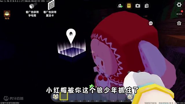 恐怖木屋之狼人怪谈上，小红帽被狼人给抓走了，大猫被怀疑是狼人 #迷你世界 #迷你世界大猫 #涓涓和大