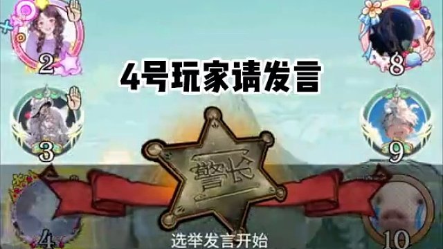 上次，你给我的感觉“一般”#网易狼人杀 #游戏 #狼人杀 #狼人杀星赏金计划