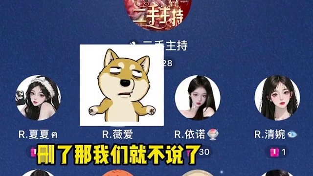 二手主持新晋拆招姐~#搞笑 #语音厅