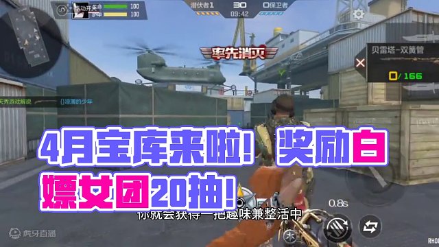 4月宝库即将来袭！奖励抢先了解，切记多开小号白嫖女团20抽#穿越火线枪战王者 #穿越火线手游 #CF