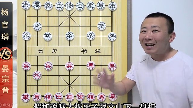 这什么待遇啊？还带名字的？杨官璘VS晏宗晋 厚记局 象棋比赛解说 #象棋 #象棋直播 #象棋残局 #