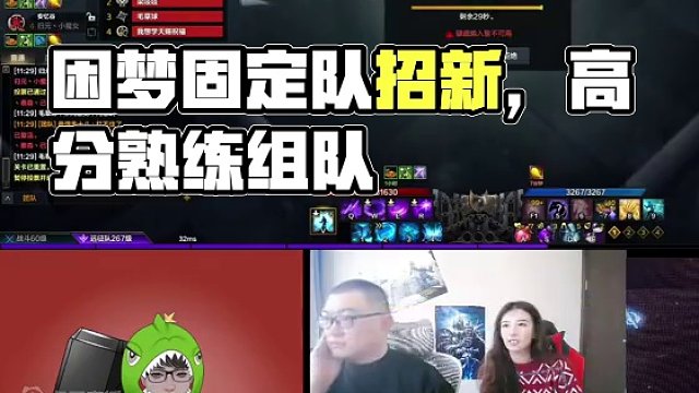 困梦固定队招人啦！ #命运方舟  #命运方舟梦幻降临  #寻找命运方舟最有才的你 