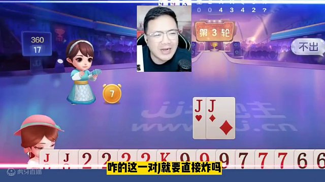 阿酒稀世罕见八炸狂轰局，哐哐七连炸真过瘾！#斗地主的百种姿势 #游戏日常