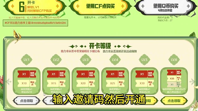 "全新抽奖活动" 特惠卡板块，6米拿下2个钥匙或者6个钥匙，还有幸运点可以换7天的皮肤，音效卡等等#