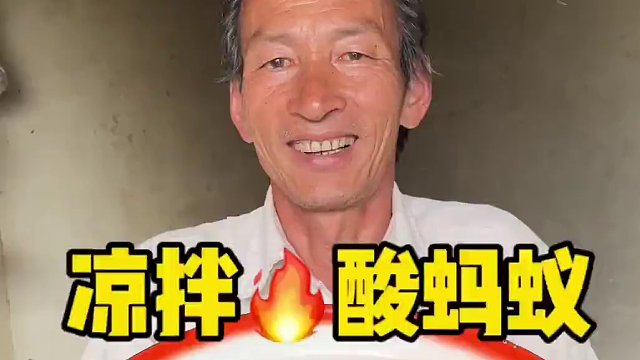 这酸蚂蚁 在云南也是一道非常好吃的美食哦！还可以用来煮鸡吃！#我的乡村生活 #美食 #酸蚂蚁 #记录