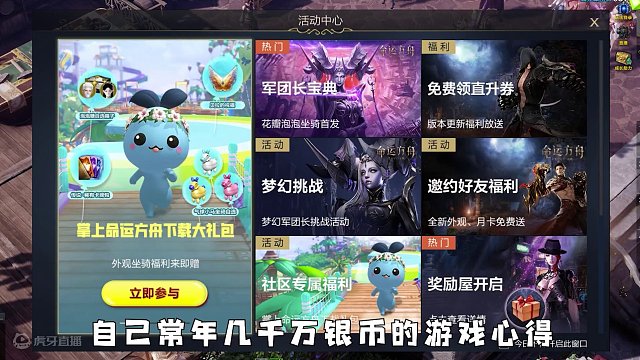 【命运方舟】1分钟带你白嫖千万银币 #命运方舟 #银币