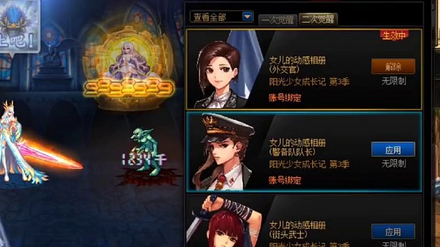 dnf养女儿活动，其实可以获得全部43个觉醒插图，只要你有足够的肝足够的时间，去别的区坐活动 #dn