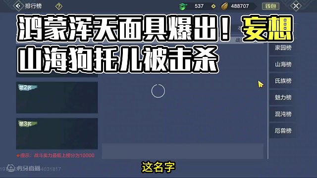 受不了了狗托儿看剑！一次出俩分元也就算了 还爆了鸿蒙浑天面具 #妄想山海 #妄想山海春日共创 #手机