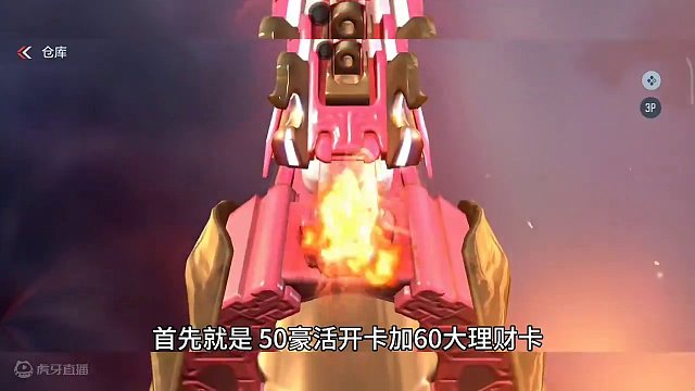 小程序赏金令bug被修复之后，微氪党玩家如何才能最低价拿下仁德？#CF手游心动起点 #CF手游 #手