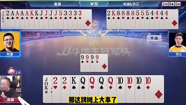 高源遇上阿酒洪江！结果被炸得嗷嗷叫！太惨了