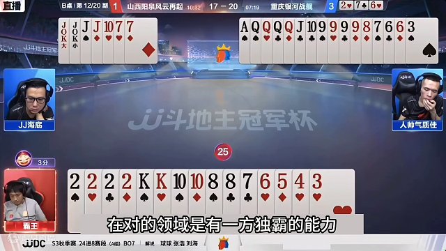 斗地主：十年难遇至尊四炸狂响局！一手铁牌三炮围剿！结局太惨#斗地主残局 #斗地主的百种姿势 #斗地主