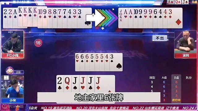 斗地主：百年难遇最传奇翻盘局！顶尖两炮决战紫金山！解说看呆了#斗地主残局 #斗地主的百种姿势 #斗地