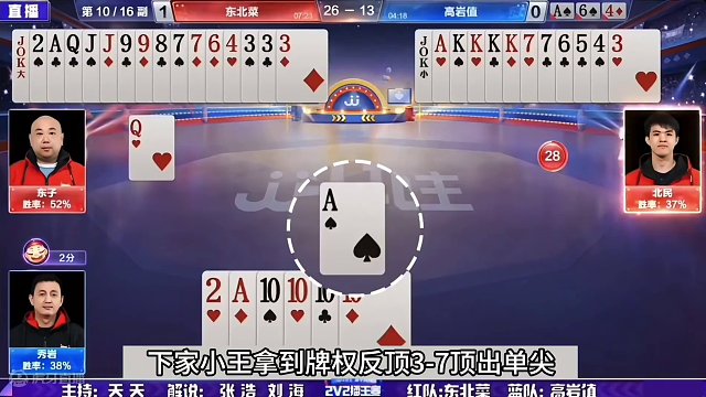 斗地主：开局亮出致命大绝招！神秘高手拔刀亮剑！兵器谱第一屠夫#斗地主残局 #斗地主的百种姿势 #斗地