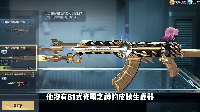 CF手游：没做皮肤掏上了！金乌皮肤免费送！ #cf手游 #cf手游心动起点 #穿越火线