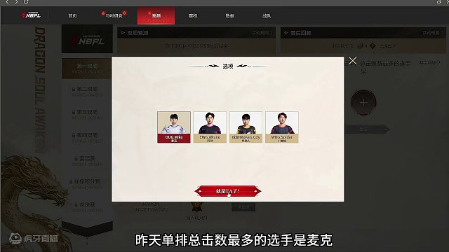 三排赛后回顾答案来喽，赶紧艾特你的好队友抄答案抽奖啦#永劫赛事自由麦  #2024NBPL春季赛