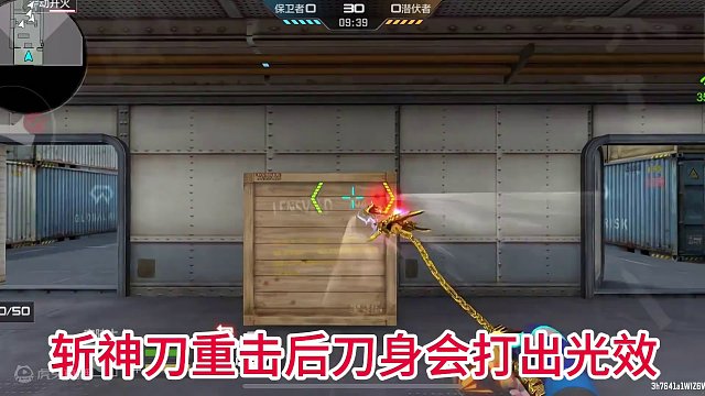 虚假的斩神刀？真正的斩神刀！#cf手游 #原创视频 #cf手游宇陆