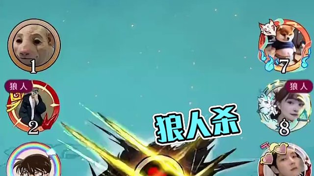 狼人杀老流氓#网易狼人杀 #狼人杀星赏金计划
