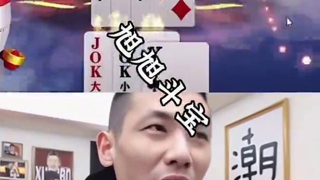 你让你哥笑出声#旭旭宝宝 #jj斗地主 #jj斗地主赢大米