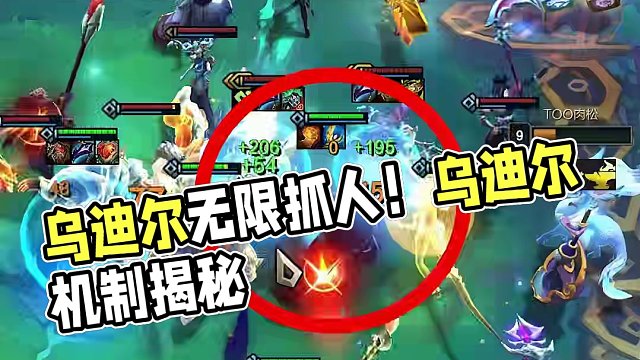 乌迪尔原来可以无限抓人！乌迪尔机制分享 #云顶之弈 #云顶之弈s11 #金铲铲之战 #云顶s11赛季