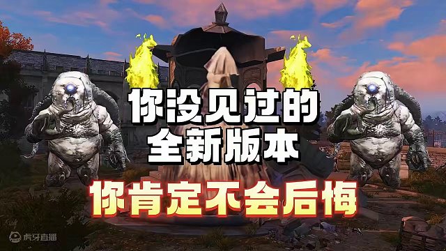 你没见过的全新版本，肯定不会后悔 #明日之后  #明日之后赚金计划 #游戏日常