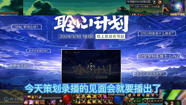 策划见面会，商人要关注哪些#dnf #旭旭宝宝 #地下城 #地下城与勇士