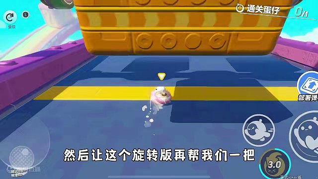 蛋仔派对：新赛季地图不会玩怎么办？小咩教大家最快跑法！ #蛋仔派对 #蛋仔奇思妙想计划 #蛋仔派对潮