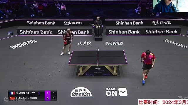 正播仁川冠军赛！梁靖崑vs西蒙高茨！太刺激，熟悉的梁甜甜又来了 #国乒