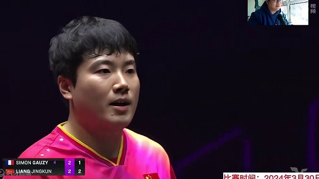 仁川冠军赛！梁靖崑vs西蒙高茨！让2追3，梁甜甜再度封神！ #国乒