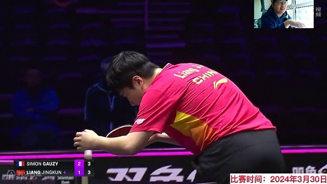 仁川冠军赛！梁靖崑vs西蒙高茨！太刺激，太疯狂！决胜局来了 #国乒