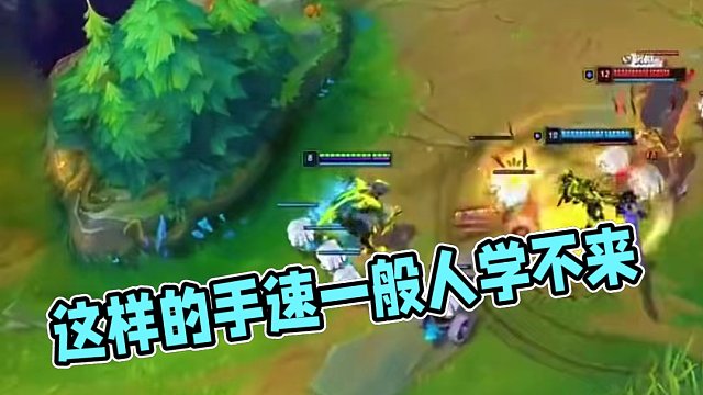 这样的手速一般人学不来