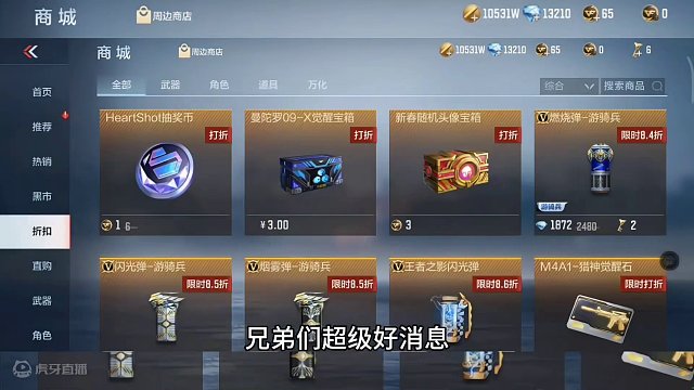 兄弟们超级好消息，死神手雷3件套已经在商城返场了，4月1日M4雷神漫画皮肤打骨折返场。#CF手游心动