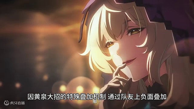 #崩坏星穹铁道 黄泉最佳电队友佩拉怎么培养 #狂热奔向深渊 #黄泉 #佩拉