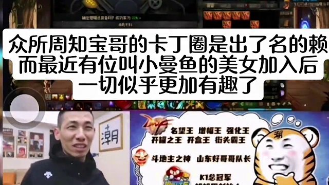 小曼鱼与宝哥比赛卡丁车，没想到宝哥的幸福来的太突然了……#这谁顶得住啊 #大马猴 #我的游戏日常 #