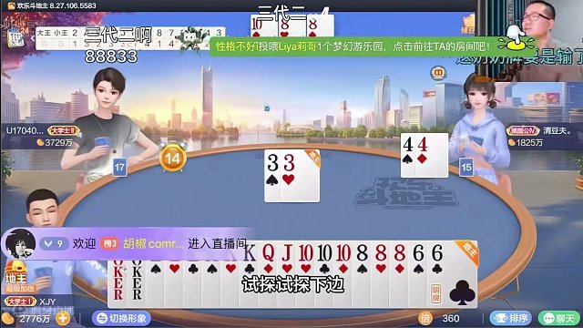 徐静雨再弄险！忍无可忍扬言干掉B友！气得滋哇乱叫！#游戏 #欢乐斗地主 #破防 #徐静雨 #篮球