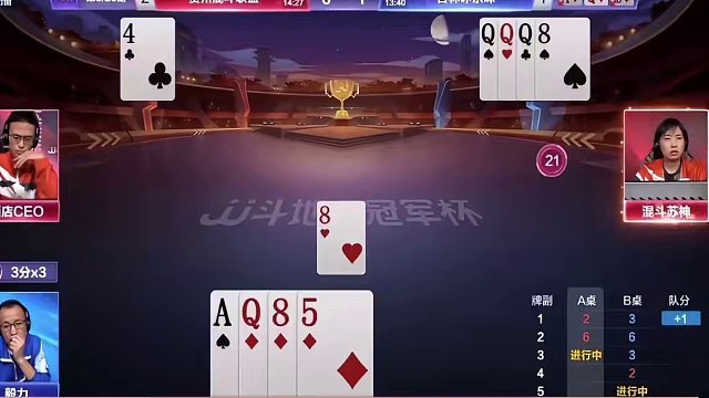 #jj斗地主 场上三人残局对决，剧情是反转又反转#斗地主残局