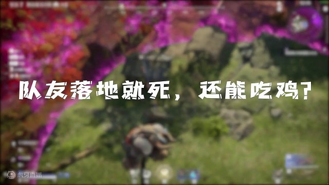 决赛圈单挑！用阔刀丝血反杀拿剑的小姐姐