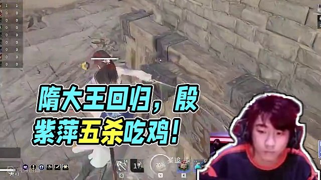 翩若惊鸿，婉若游龙-隋大王回归！绝活殷紫萍五杀吃鸡！#永劫无间 #永劫无间蜘蛛侠 #永劫赛事自由麦 