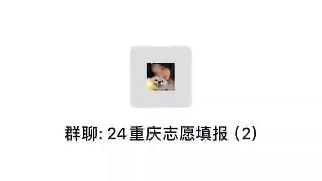 重庆单招填报志愿的可以进#公办专科学校推荐 #如何填报志愿及选学校 #高职单招 #重庆大学生 #重庆