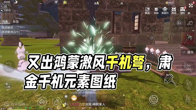 这到底是什么狗托儿？才爆了个鸿蒙激风千机弩 又出一个肃金千机 #妄想山海 #妄想山海春日共创 #手机