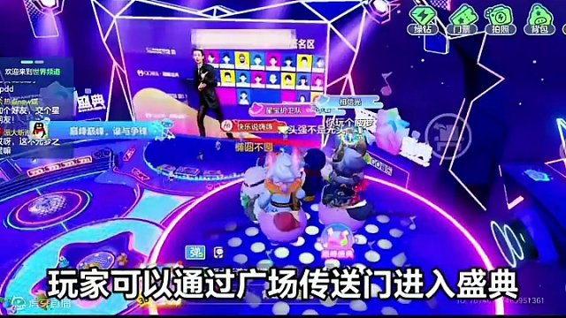 元梦巅峰盛典正式上线#元梦之星 #元梦之星时光漫游 #元梦时光漫游新赛季 #元梦之星巅峰盛典