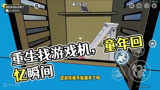 重生之找游戏机