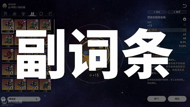 黄泉生存位的不二选择，加拉赫培养攻略 #狂热奔向深渊 #崩坏星穹铁道创作者激励计划 #崩坏星穹铁道攻