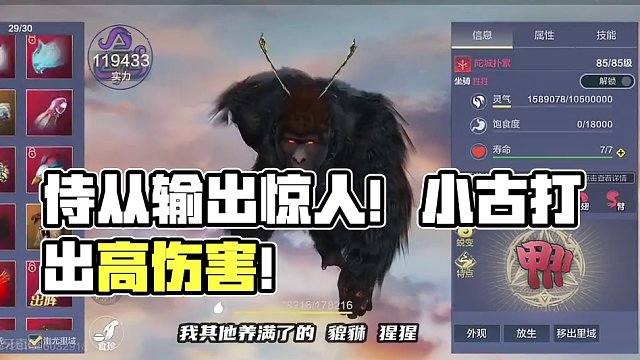 侍从根本不需要加强了啊！再加强没法玩了 #妄想山海春日共创 #妄想山海