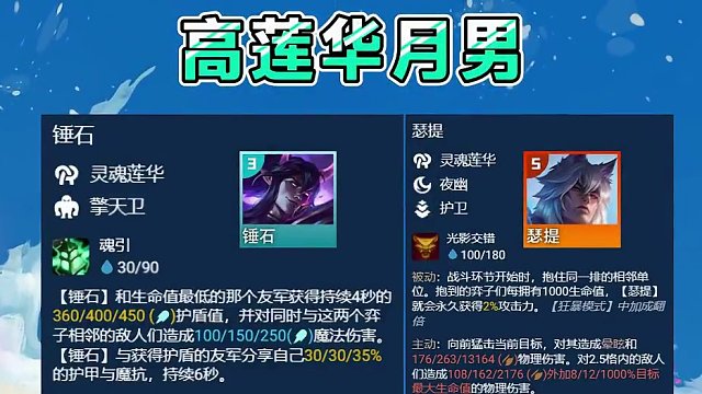 「血魔流7莲华月男」有铲子必玩，目前0同行，站撸天将永恩，绝对黑科技！#金铲铲画之灵赛季    #云