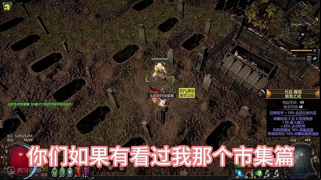 流放之路s25新赛季内容做装展示 #流放之路 #流放之路s25新赛季 #流放之路新赛季 做装展示