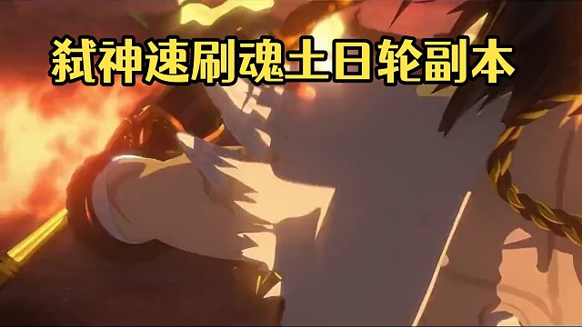 【阴阳师】什么式神带什么御魂的根据是什么？ #阴阳师 #我们一起玩过的阴阳师 #阴阳师手游