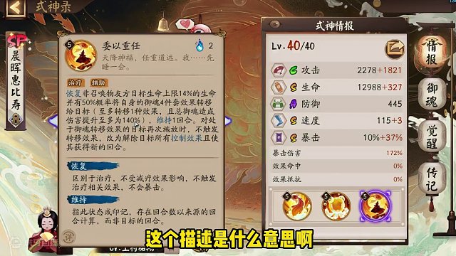 SP惠比寿机制深度研究，哪些御魂因为他起飞？ #阴阳师 #我们一起玩过的阴阳师 #晨晖惠比寿 #攻略