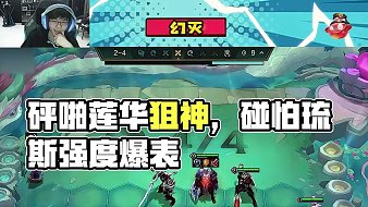 仙壇干將莫邪l(fā)ol云頂之弈直播_仙壇干將莫邪視頻直播 - 虎牙直播
